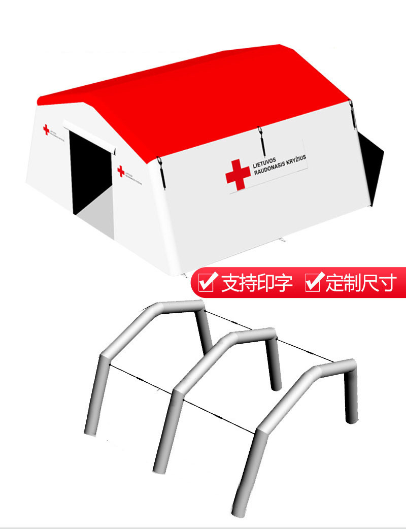 Feature Medical Government Reserve Medical Inflatable Tent